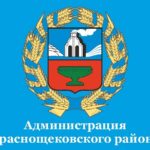 баннер_администрация района