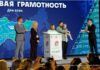 Жители Алтайского края могут принять участие в финансовой эстафете