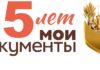 15 лет МФЦ: миссия – помогать!