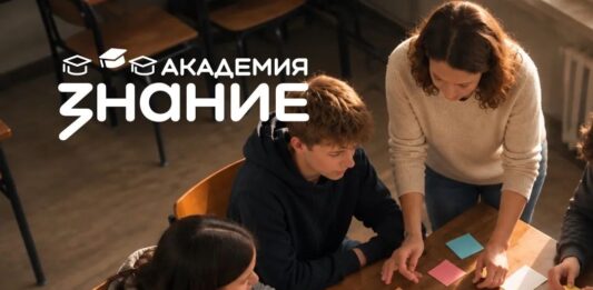 Российское общество «Знание» приглашает педагогов Алтайского края пройти обучение по профилактике деструктивного поведения