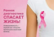 Ранняя диагностика спасает жизни: в стране стартовала Неделя борьбы с раком молочной железы