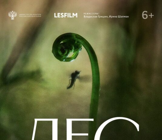 Тигирекский заповедник поддерживает выход документального фильма «Лес. Хранитель жизни»